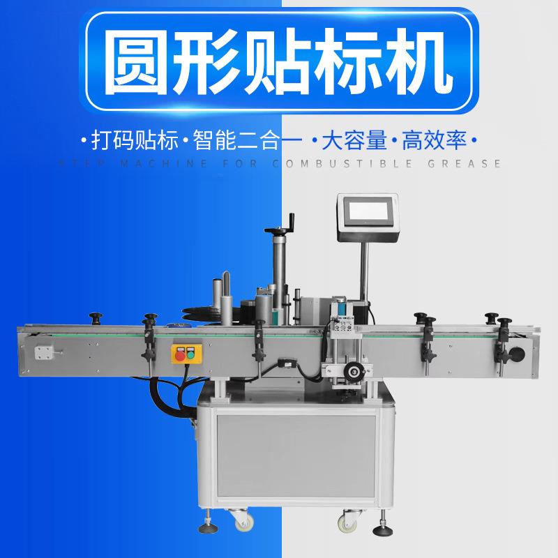 全自动圆瓶贴标机自动定点感应玻璃瓶不干胶自动贴标签平面贴机