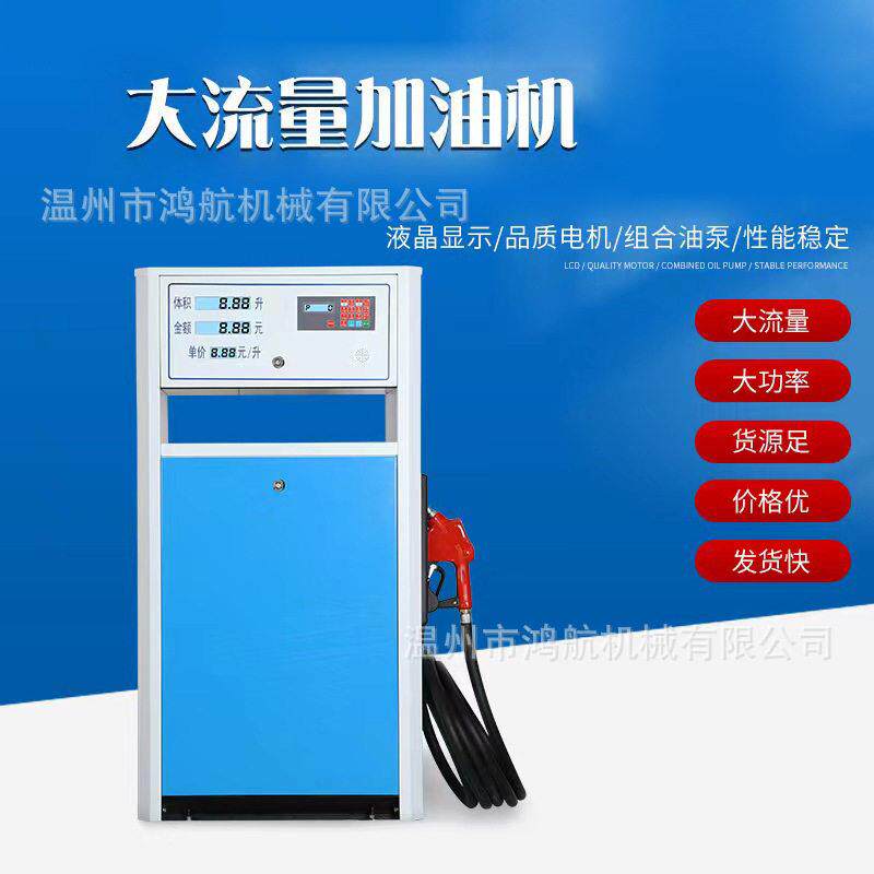 220V380V防爆大流量加油机中型立式柴汽油自吸抽油泵输油泵加注机