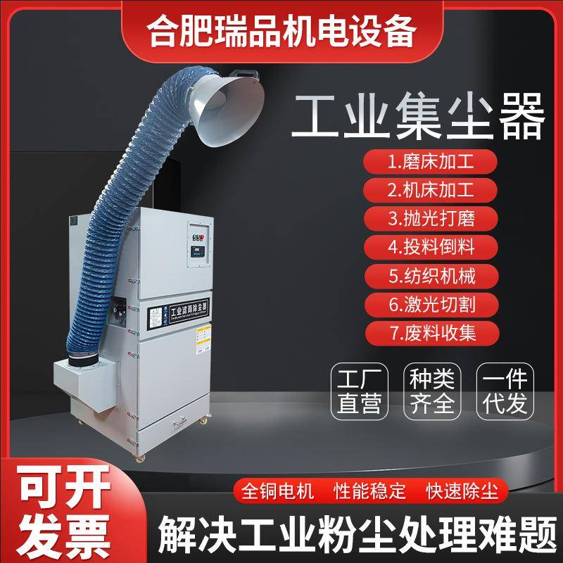 颗粒粉碎机吸尘器磨粉机车间除尘器印刷设备料斗激光剥皮集尘器
