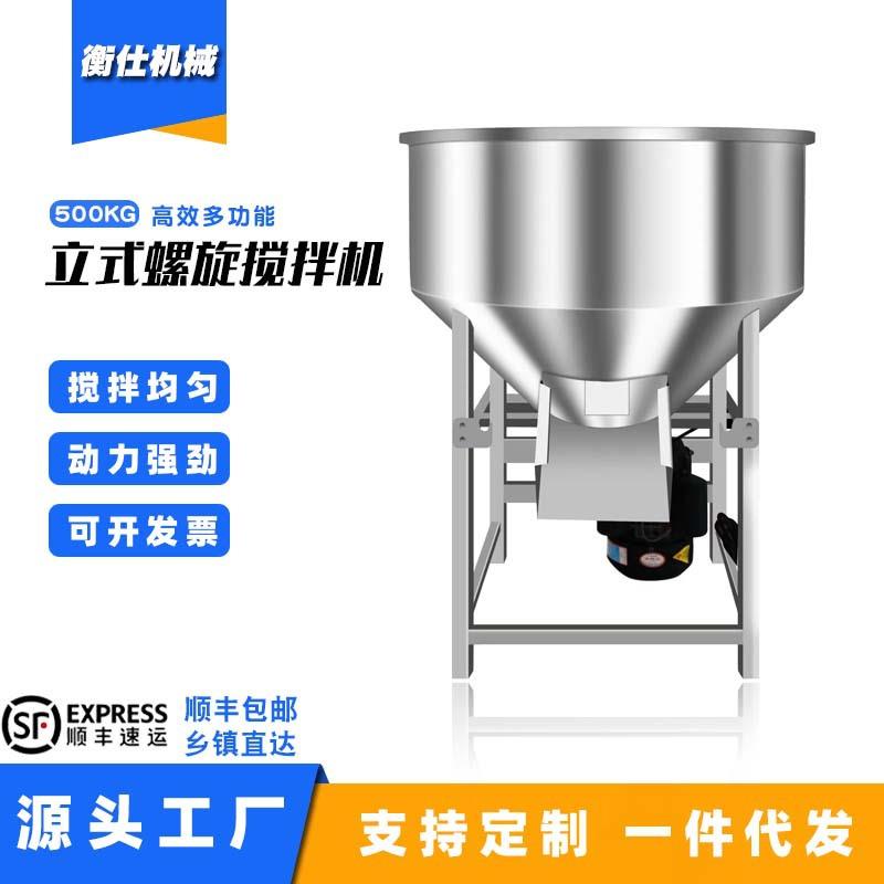 不锈钢搅拌机养殖场饲料拌药塑料颗粒混合拌种混色种子包衣拌料机