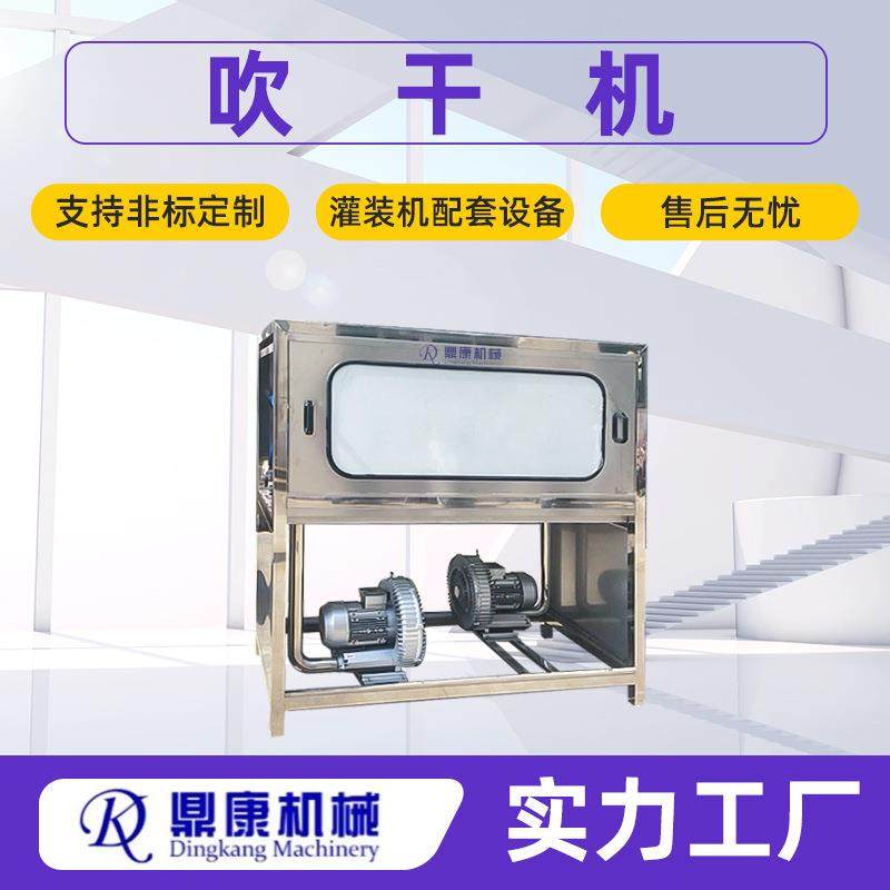 高速全自动吹干机白酒饮料瓶吹干机厂家供应配套风刀吹干机,五金/工具,其他机械五金,淘宝优惠券,粉丝福利购,淘宝优惠卷