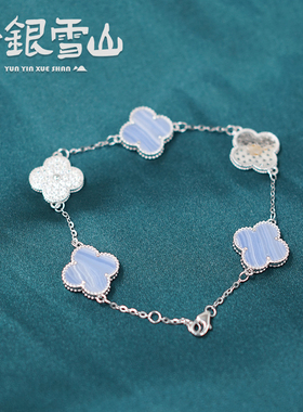 云银雪山925银手链 蓝色四叶手链 精致轻奢简约送女友礼物 XC81