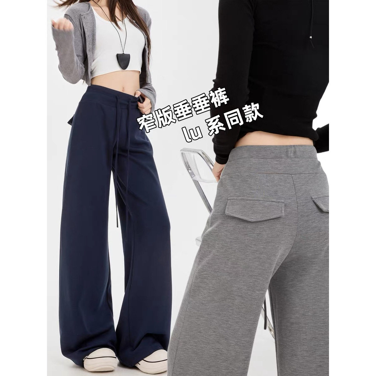雅赛尔面膜裤原版2026年春款中低腰窄版阔腿百搭阔腿遛弯裤女