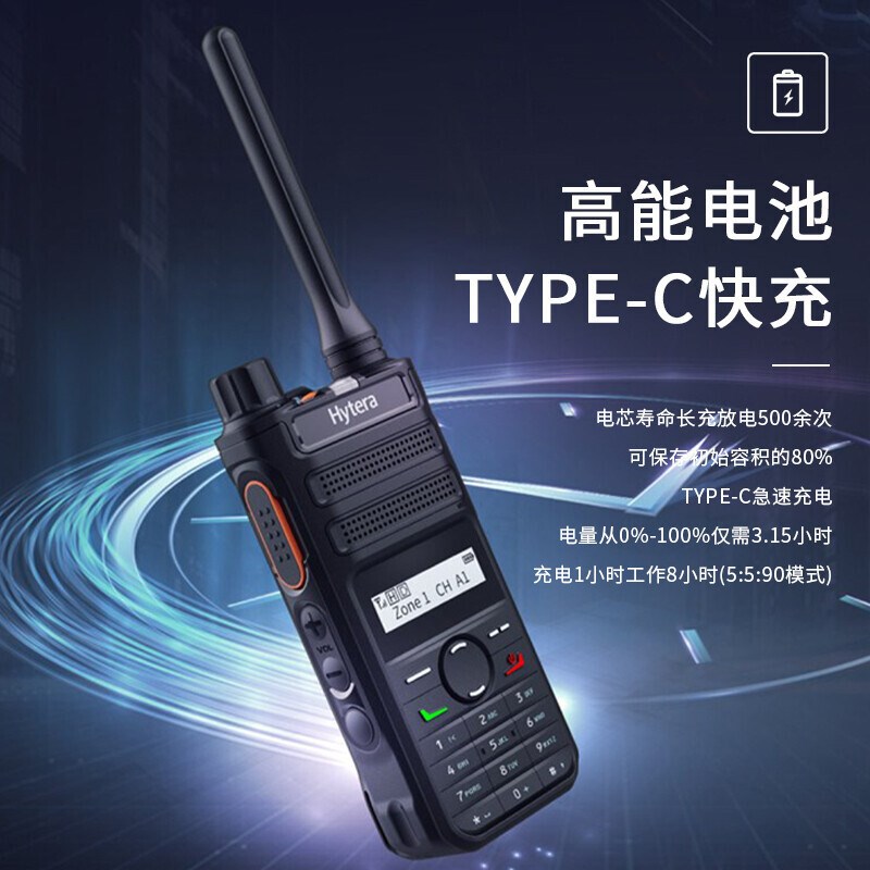 海能达(Hytera)AP580商业数字对讲机大功率远距离 户外自驾手台