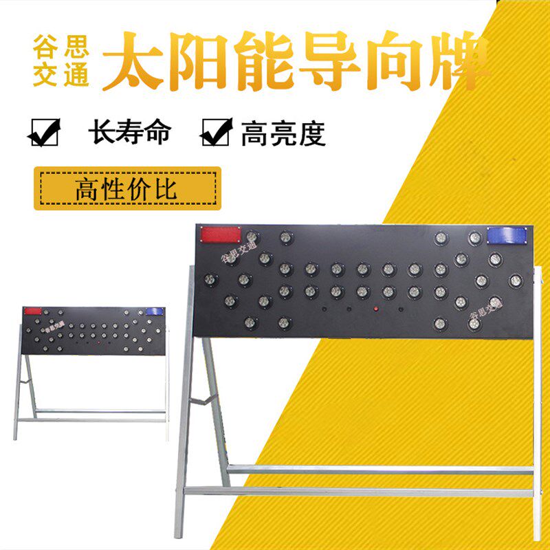 谷思交通 车辆警示灯导向灯施工警示灯太阳能交通灯太阳能导向灯