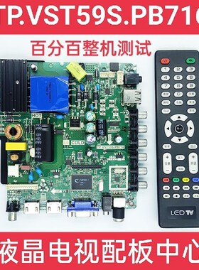 适用TP.VST59S.PB813 PB726 P89 PB716 PB801 PB713通用主板