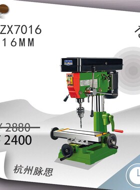 /含税13%/ 浙江杭湖钻铣床 ZX7016 【杭州脉思】