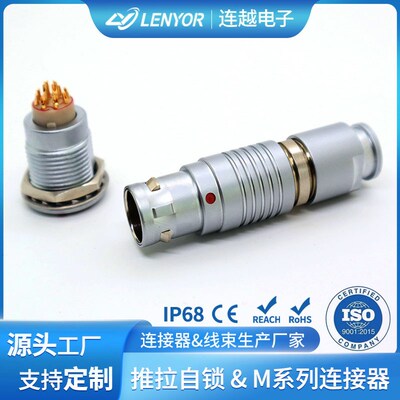 兼容雷莫头lemo FGG航空头连接器推拉自锁接插件航空插头圆形连接