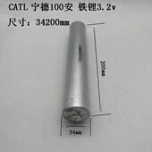 拆机A品宁德23安34200磷酸铁锂3.2v电动车二轮车户外储能光伏