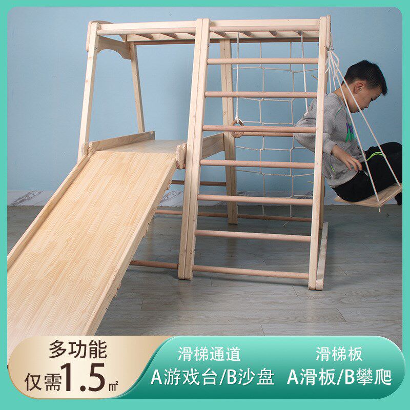 实木滑滑梯 幼儿室内家用宝宝秋千吊环沙盘游戏桌儿童攀爬架