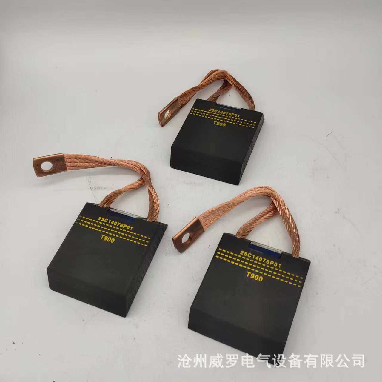 油田磕头机碳刷800KW直流电机电刷T900 25c14076P01 T825碳刷