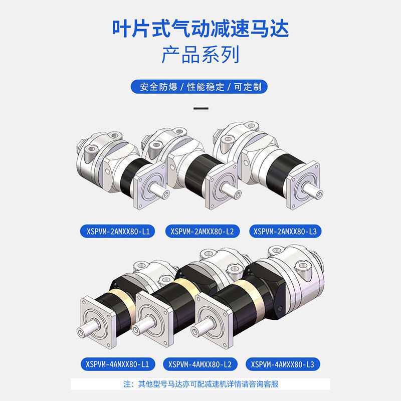 欣山XSPVM-2AM叶片式气动马达行星减速机低速大扭矩可调速正反转
