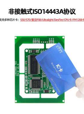 RFID读写器模块IC卡读写器S50/S70/CPU/FM1208/ISO7816-PSAM卡web