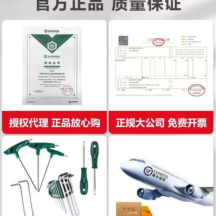 世达汽修套筒组套套装小飞中飞大飞重型6角12角09521风动09002