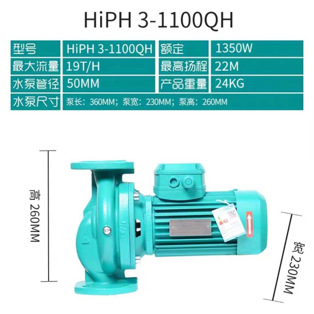 增压泵HIPH3-1100 增压泵 循环泵 供水