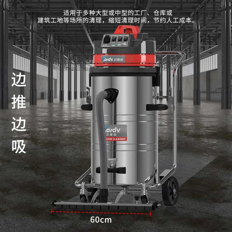 凯德威GS-3078P/B/S工业吸尘器3600W工厂车间吸铁屑粉灰尘铝屑80L