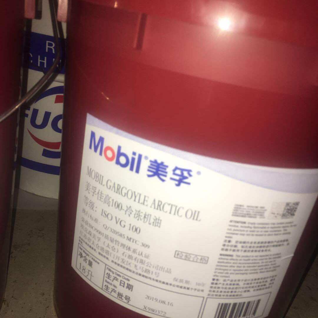 美孚佳高Gargoyle Arctic Oil 155,300,C重级,32,46专用冷冻机油