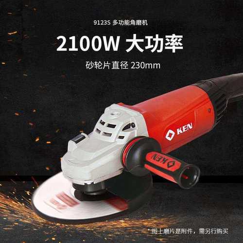 KEN/锐奇角磨机石材工业级大功率磨光切割打磨抛光9123S电动工具