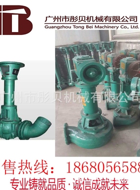 广东湛江沙泵立式泥沙泵6寸立式吸沙泵 6PNSL-15