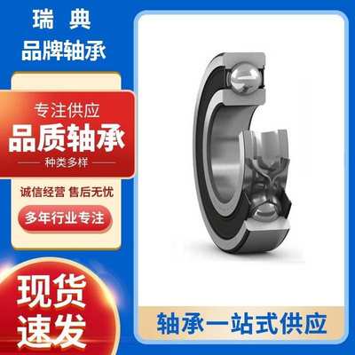 瑞典SKF轴承 61928  SKF深沟球轴承 61928MA 高转速 低噪音