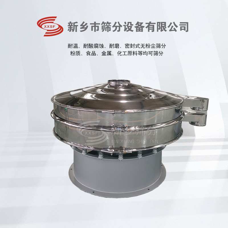 1.8m旋振筛厂家金属冶金圆形振动筛价格石灰粉过滤筛树脂颗粒过滤