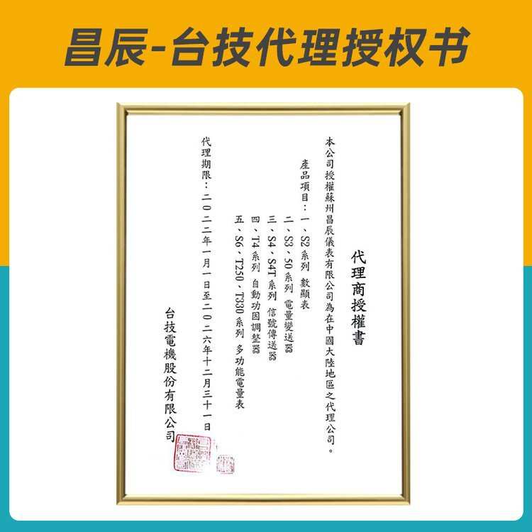 TAIK台技S3-AD-3T-55A4B电流变送器 直流输入电流变送器