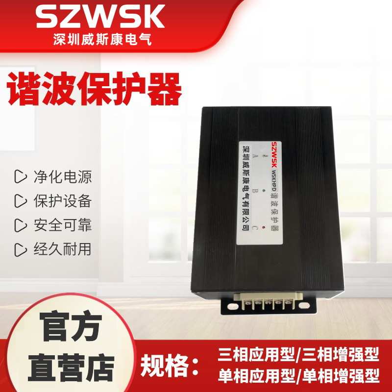 HPD1000三相 谐波保护器 HPD99单相 零线电流滤波器\HPD1000三相