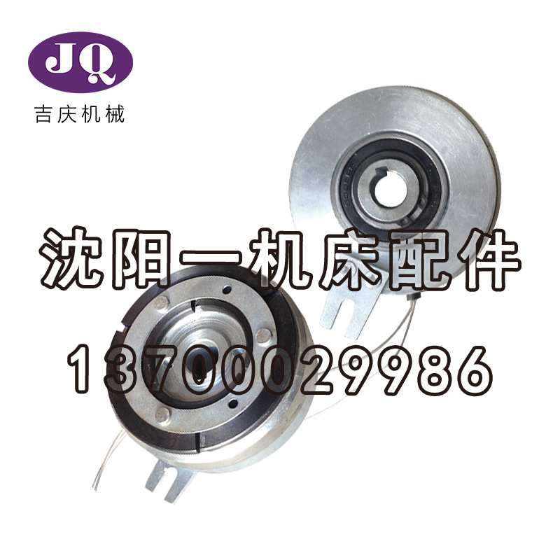 沈阳机床配件数控CAK6150PCAK5085 DDL3-1.0 DC24V单片电磁离合器