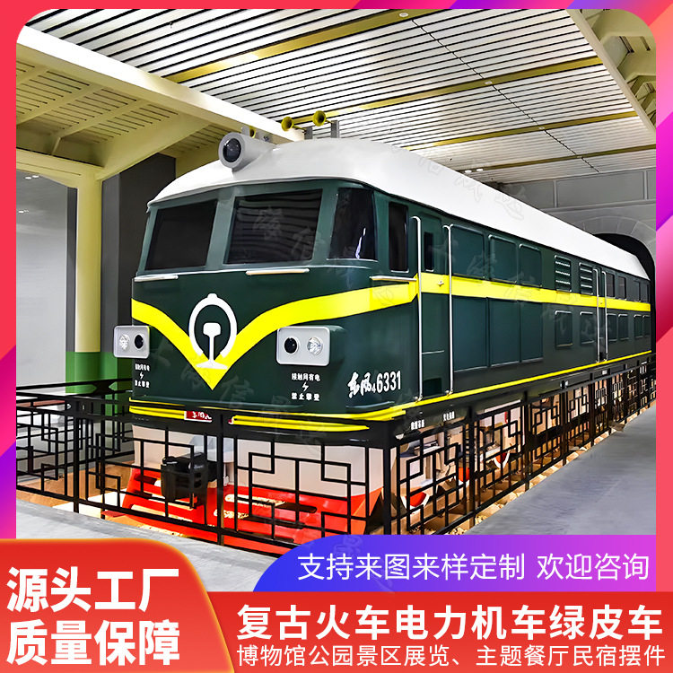 主题餐厅民宿宾馆内燃机车博物馆摆件大型仿真铁艺复古绿皮火车厢