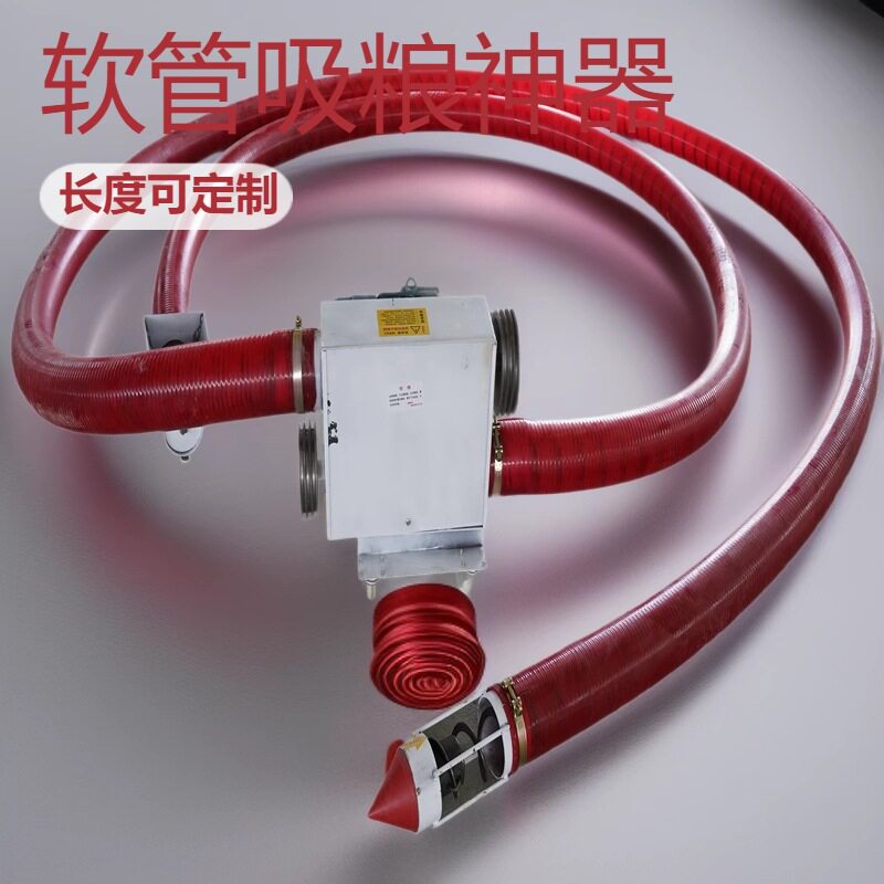 中驱动软管吸粮机厂家十五米加长版管式抽粮机牛筋管式提粮机