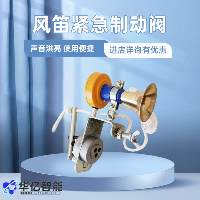 紧急放散轨道交通音响阀制动音响阀车长鸣笛阀铁路中部车厢鸣笛阀