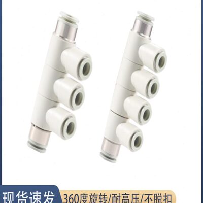 气动可旋转减径变径五通六通快插接头PHK/PHD8-4/8-6/10-6/10-8白