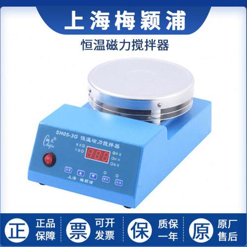 上海梅颖浦SH05-3G H01-1A 08-2G智能恒温加热磁力搅拌器搅拌10L