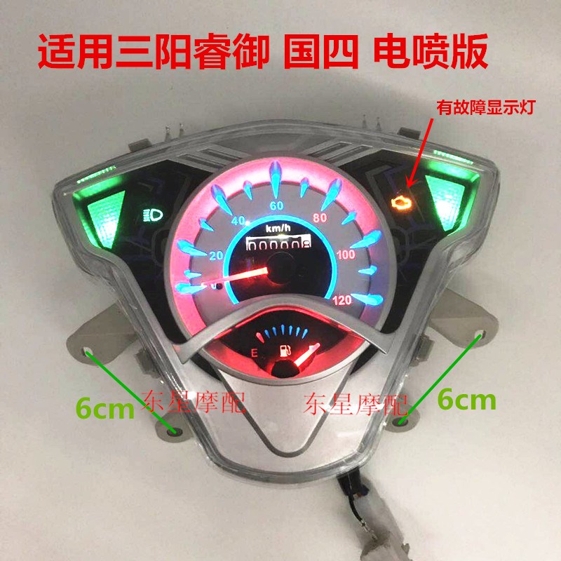 适用三阳御睿仪表110国三国四电喷瑞玉亦速码表米表公.里表上胶盖