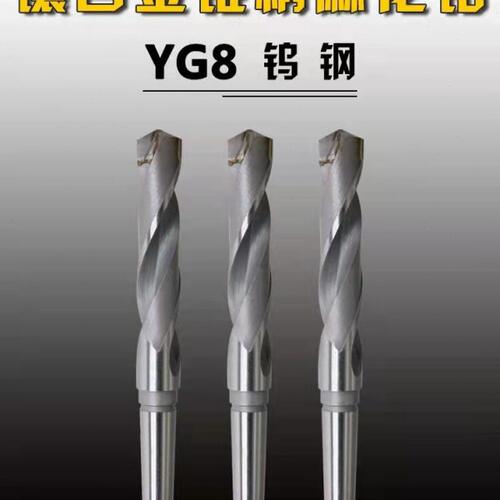镶合金锥柄麻花钻头 合金锥柄钻头 合金锥钻 合金锥柄钻14—50mm