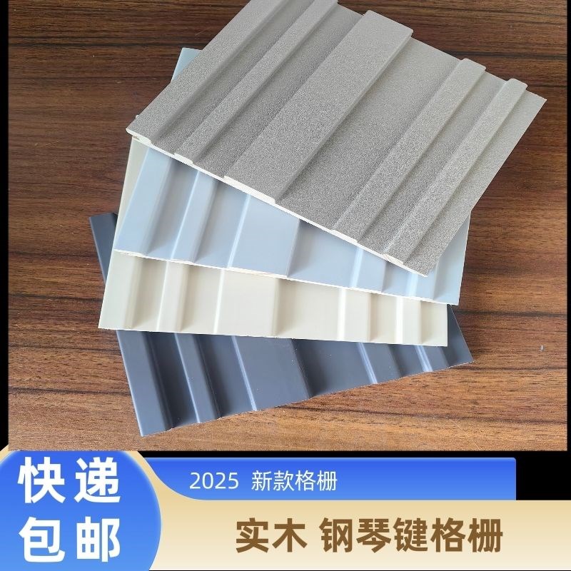 实木格栅板异型实木格栅钢琴键格栅D2025新款格栅网红格栅木饰面