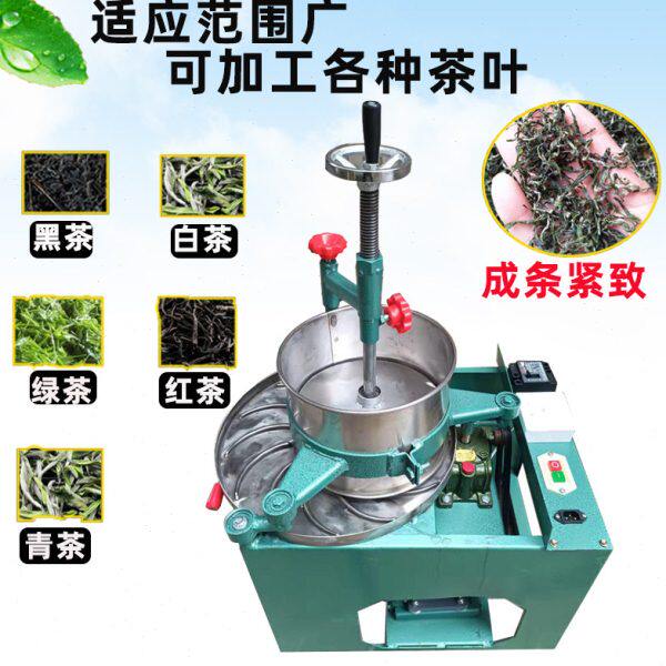全自动电动不锈钢揉茶机揉捻机红茶绿茶条形茶叶加工机械小型家用