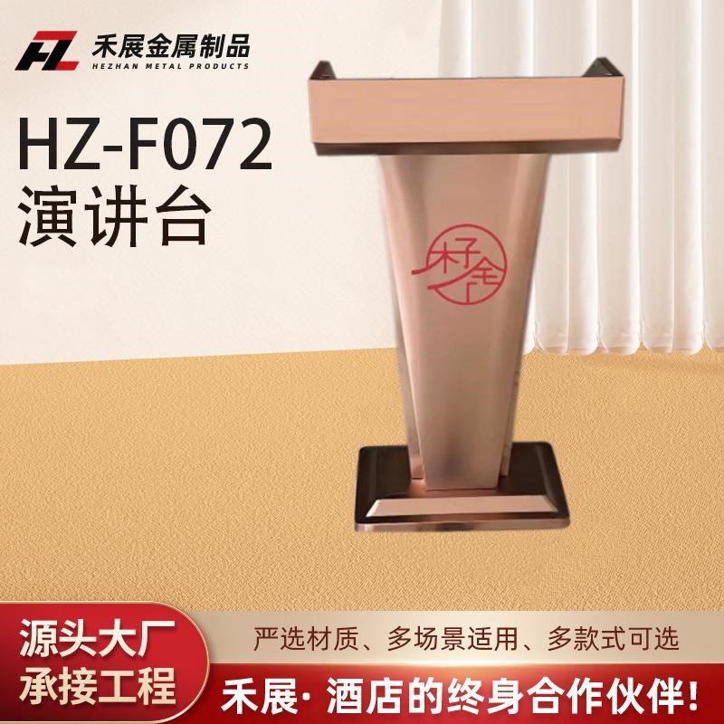 金属烤漆不锈钢演l讲台礼仪接待台教室讲桌发言讲话台会所迎宾台