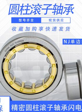 圆柱滚子轴承NJ316M/EM 42316H轴承 内径80外径170厚度39mm