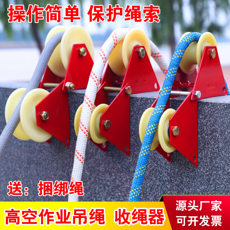 高空蜘蛛人作业滑轮专用收绳器护绳轮定滑轮N放绳小号卡墙转角滑