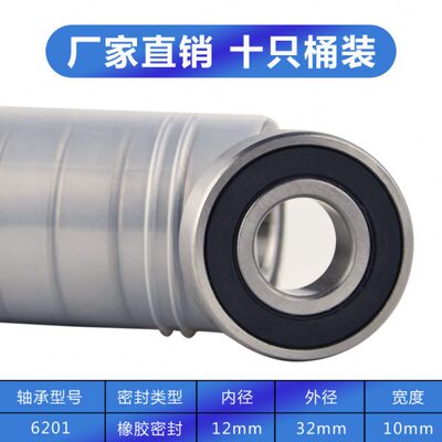 哈尔滨轴承大全6200 6201 6202 6203 6204 6205 6206 6207RS 2Z