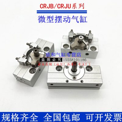 CRJB摆动气缸CRJB05-90/CRJB05-180/CRJB1-90/CRJB1-180/E/-M9BW