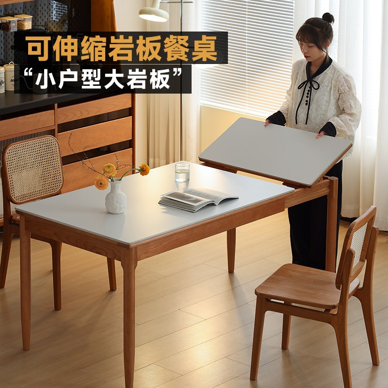 玄素家居岩板伸缩餐桌q北欧樱桃木桌小户型餐厅实木折叠餐桌椅组
