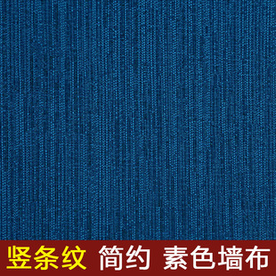 湖蓝色墙布 竖条纹浅灰色深灰色墨绿色深灰色咖啡色T纱线壁布2.9