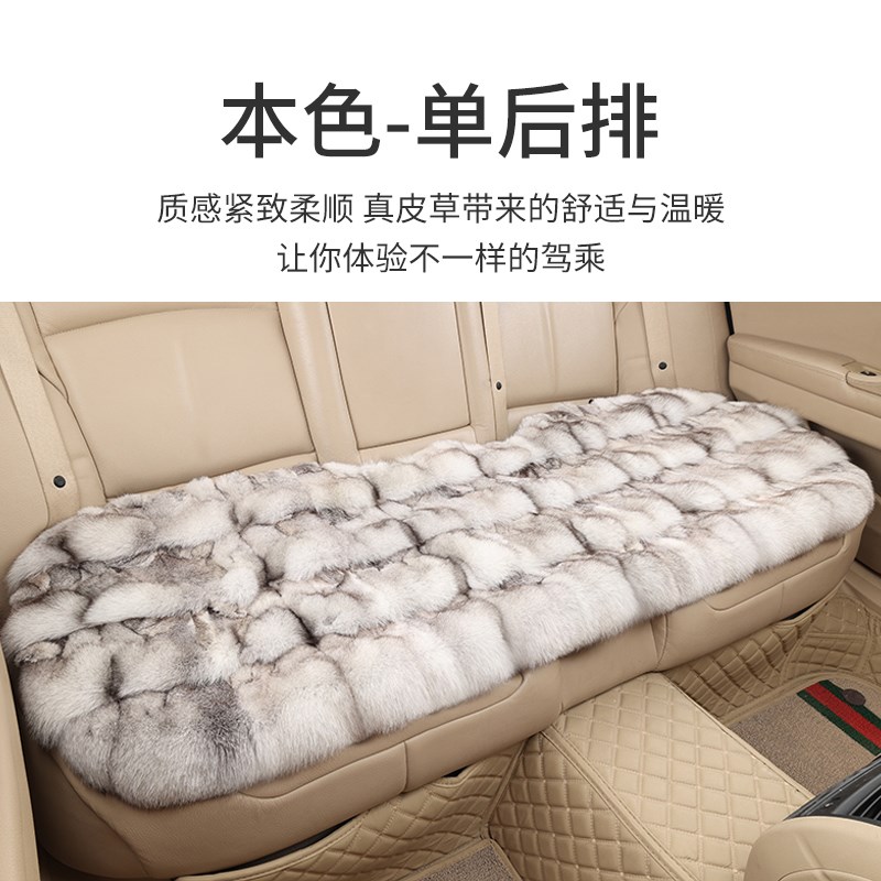 狐狸毛汽车坐垫冬季毛绒后排长条网红单I片保暖皮草皮毛一体车座
