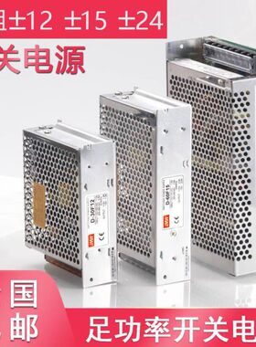 明伟双输出开关电源正负12V/24Vv/15V两组路D-30/50/60/120W变压