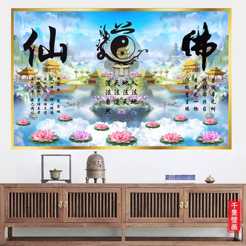 新款背景墙布仙家道家佛家寺庙墙布壁布定制墙纸堂口X背景墙布装