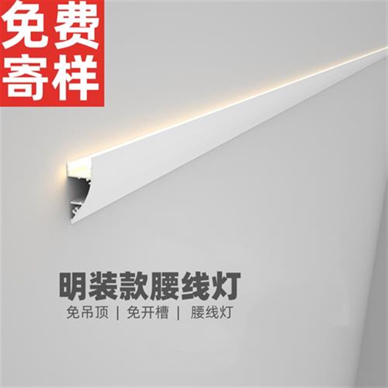 明装腰线洗墙线性灯向上发光x洗顶线条向下灯店铺客厅卧室氛围灯
