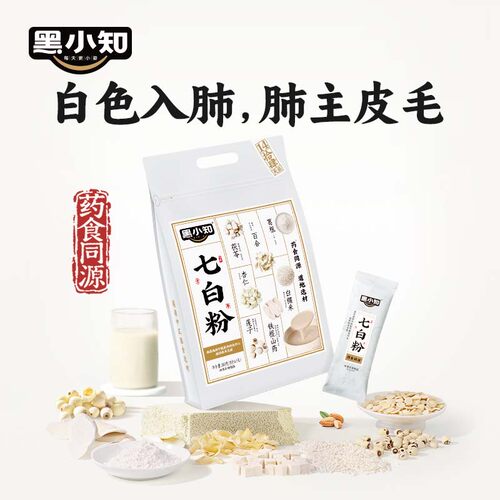 黑小知杏仁七白粉280g轻食养