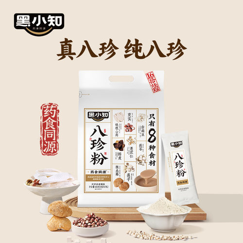 黑小知古方八珍粉真八珍纯八珍